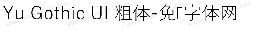Yu Gothic UI 粗体字体转换